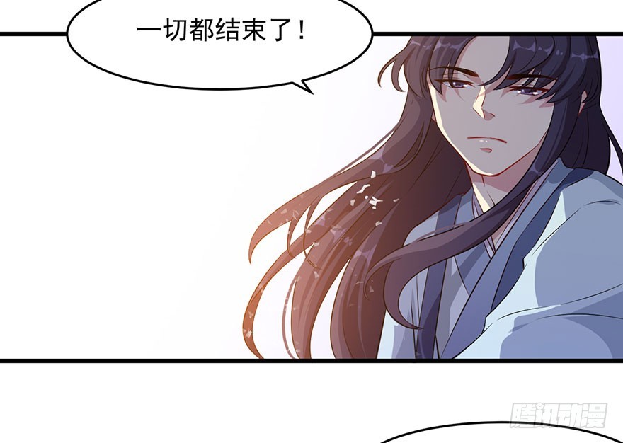 《被迫禁欲的新娘》050勇敢之人 第13页