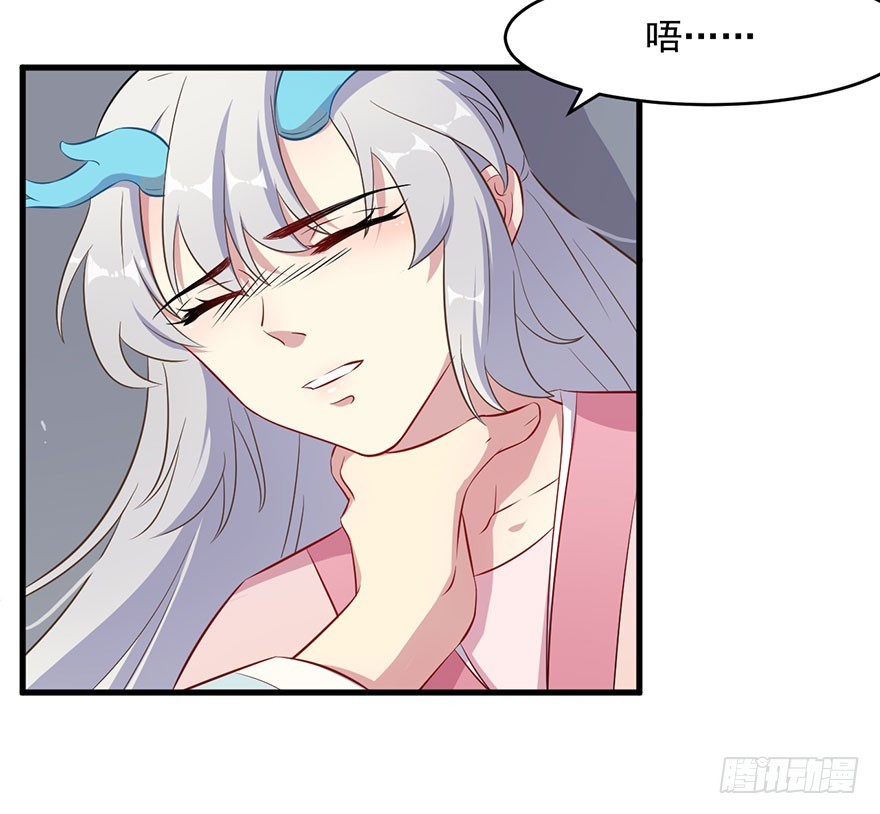 《被迫禁欲的新娘》050勇敢之人 第14页