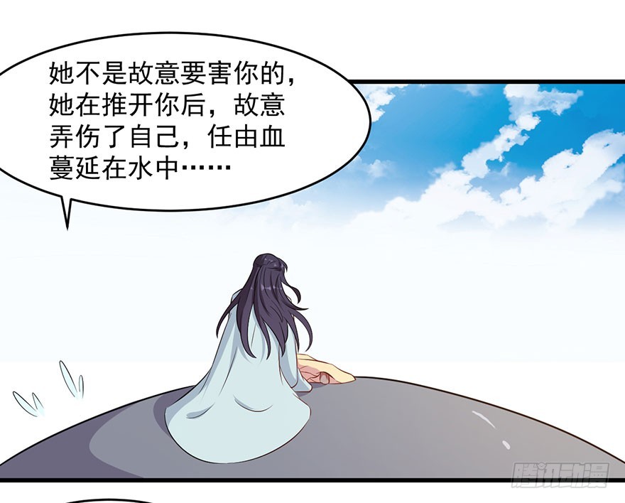 《被迫禁欲的新娘》050勇敢之人 第17页
