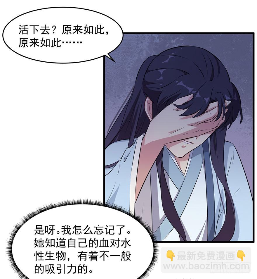 《被迫禁欲的新娘》050勇敢之人 第20页