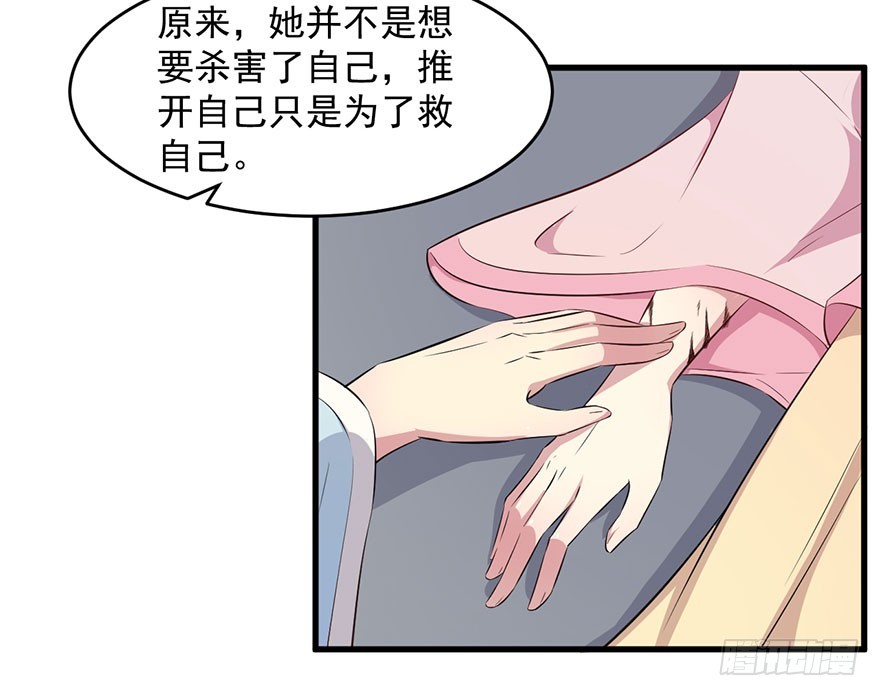 《被迫禁欲的新娘》050勇敢之人 第22页
