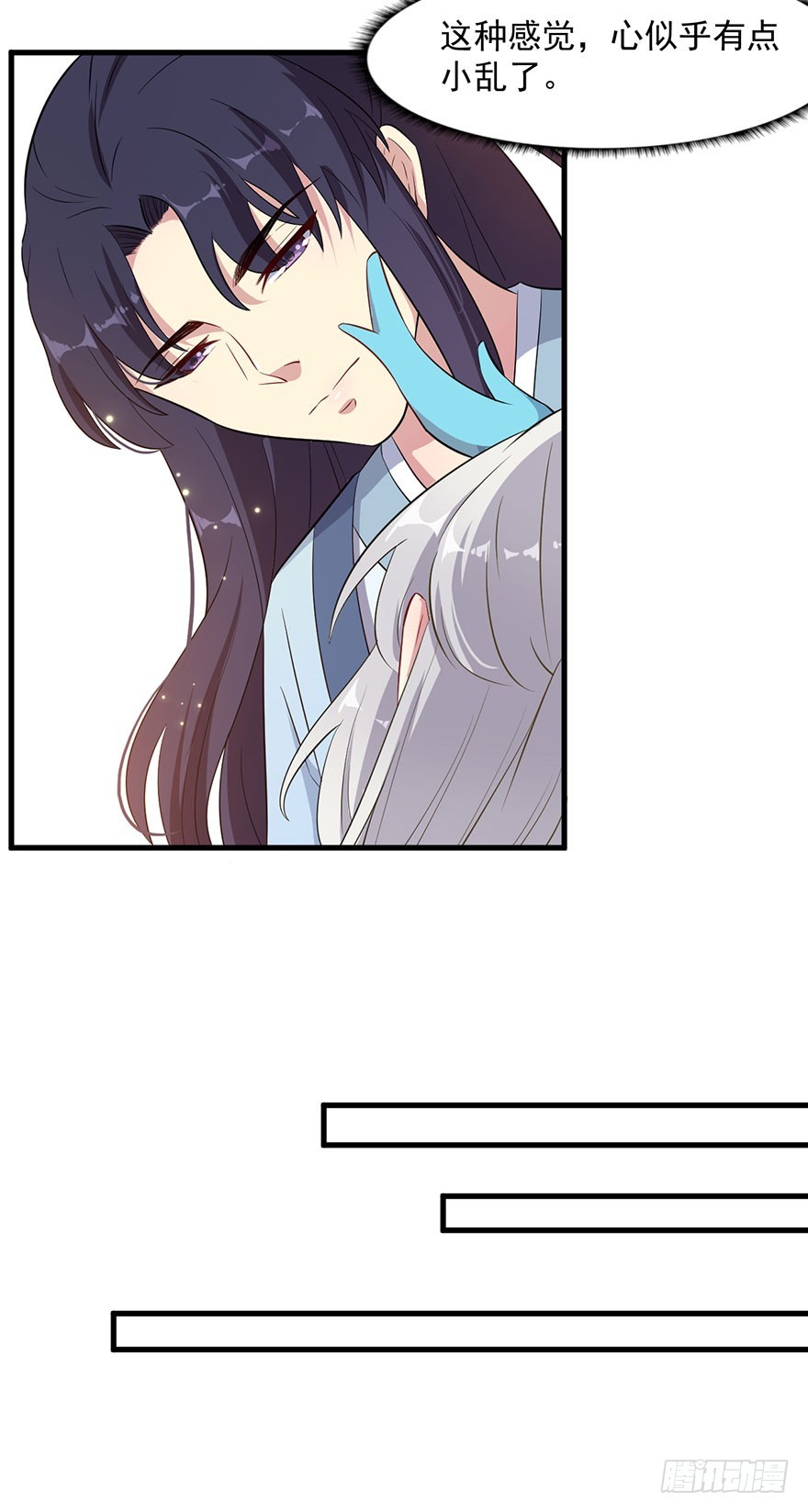 《被迫禁欲的新娘》050勇敢之人 第26页