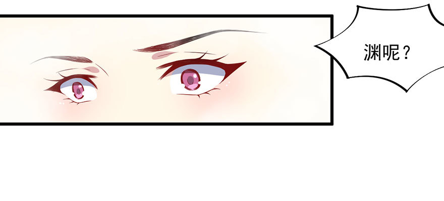 《被迫禁欲的新娘》050勇敢之人 第30页