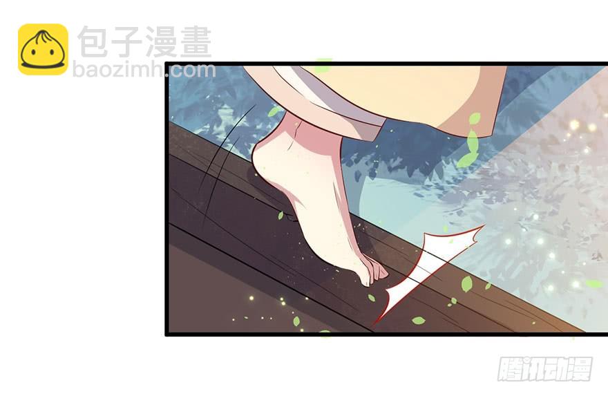 《被迫禁欲的新娘》050勇敢之人 第33页