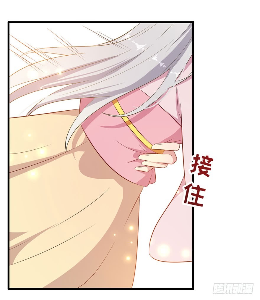 《被迫禁欲的新娘》050勇敢之人 第35页