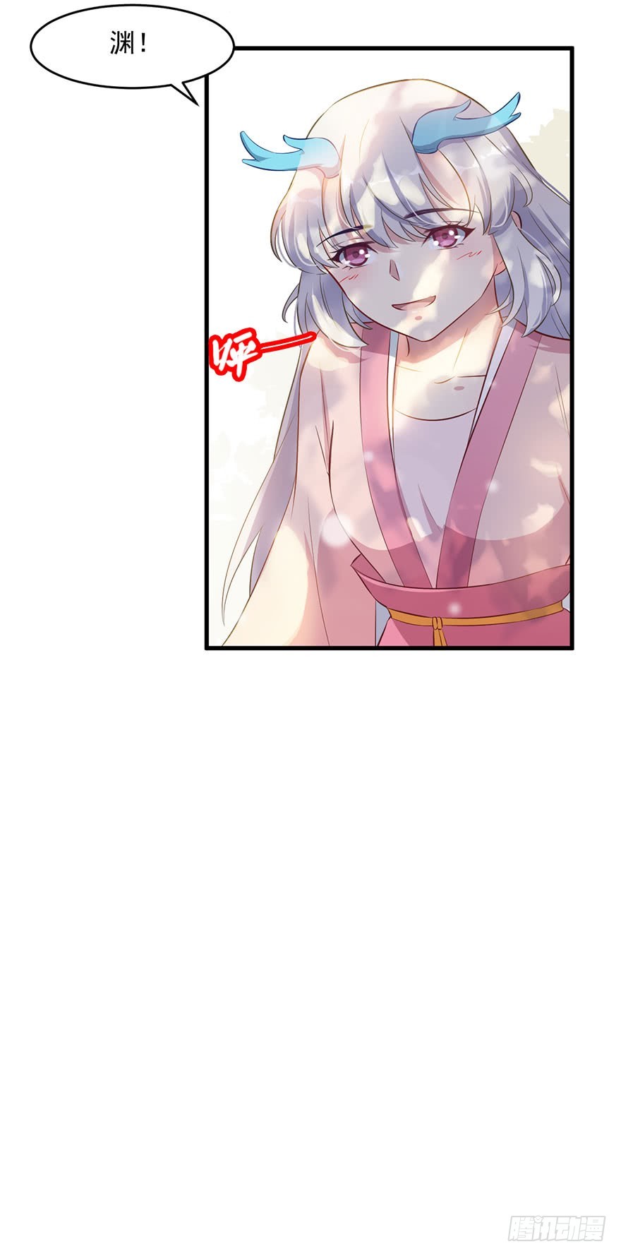《被迫禁欲的新娘》050勇敢之人 第37页