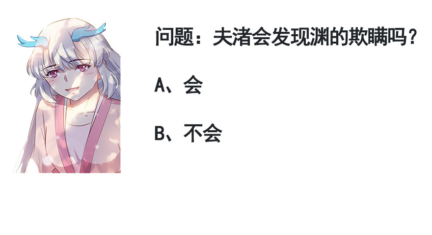 《被迫禁欲的新娘》050勇敢之人 第38页
