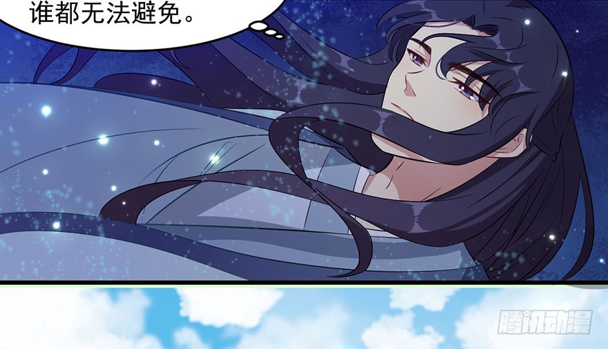 《被迫禁欲的新娘》050勇敢之人 第3页