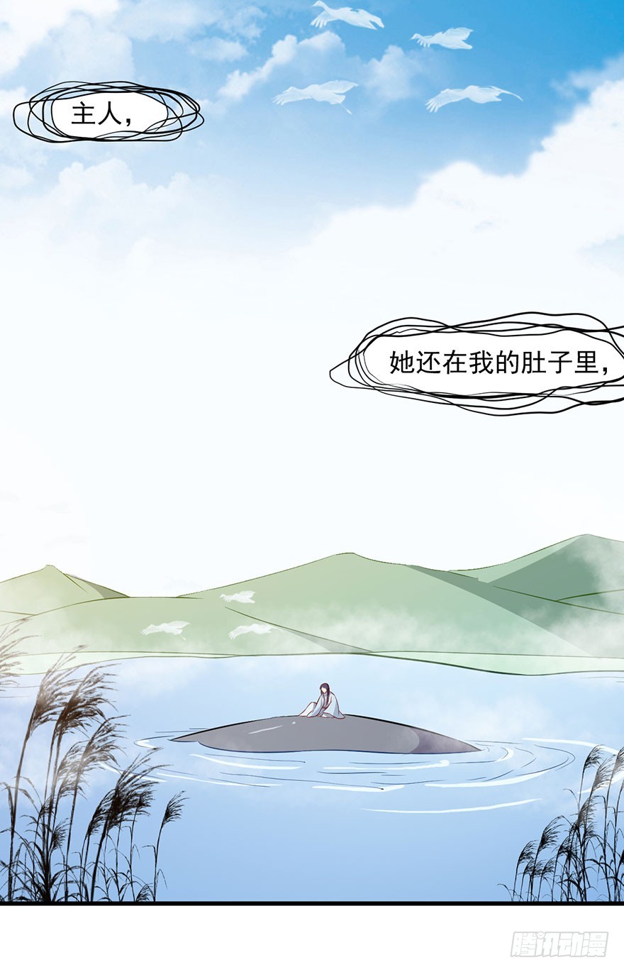 《被迫禁欲的新娘》050勇敢之人 第5页