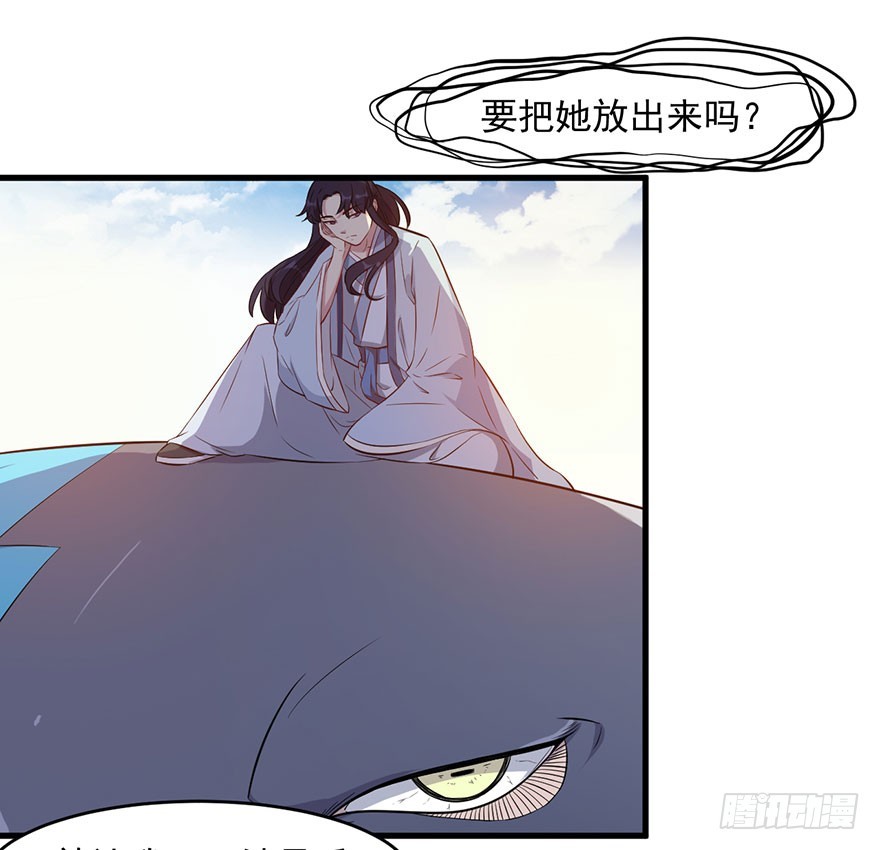 《被迫禁欲的新娘》050勇敢之人 第6页