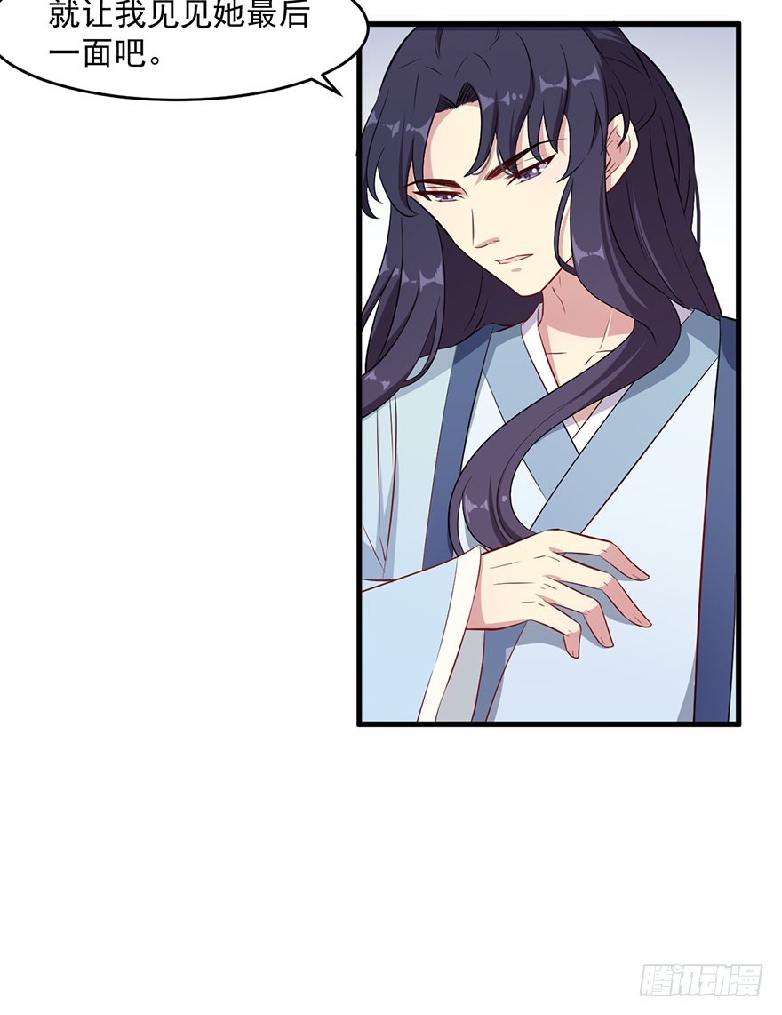 《被迫禁欲的新娘》050勇敢之人 第7页