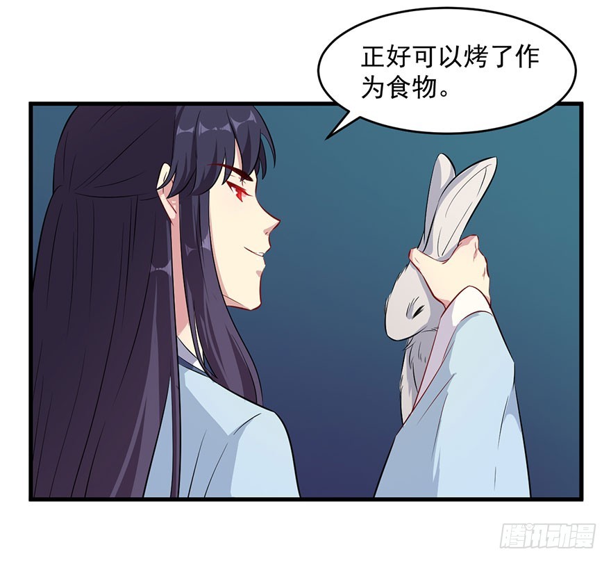 《被迫禁欲的新娘》052逃跑失败 第12页