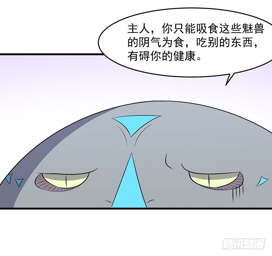 《被迫禁欲的新娘》052逃跑失败 第14页