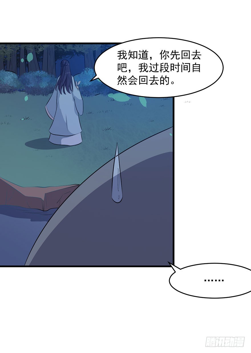 《被迫禁欲的新娘》052逃跑失败 第15页