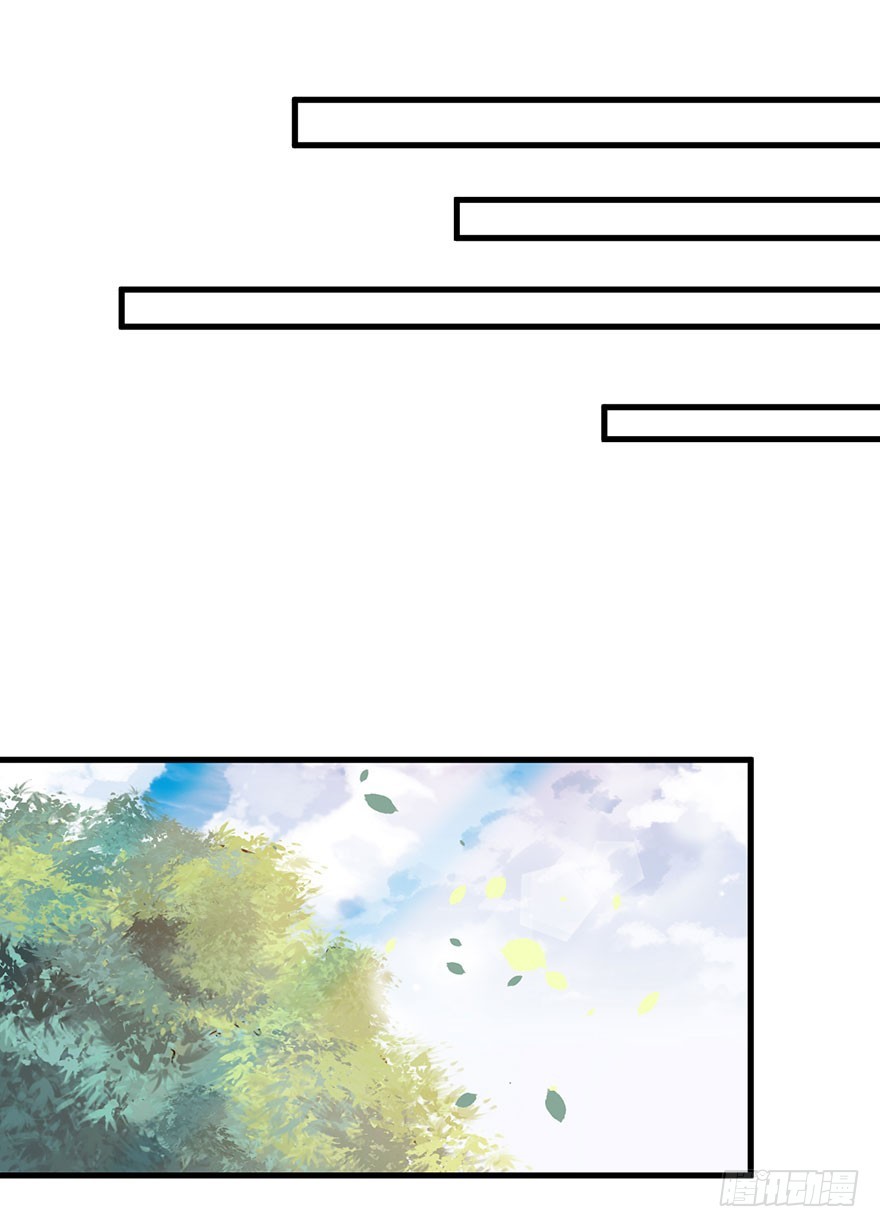 《被迫禁欲的新娘》052逃跑失败 第16页