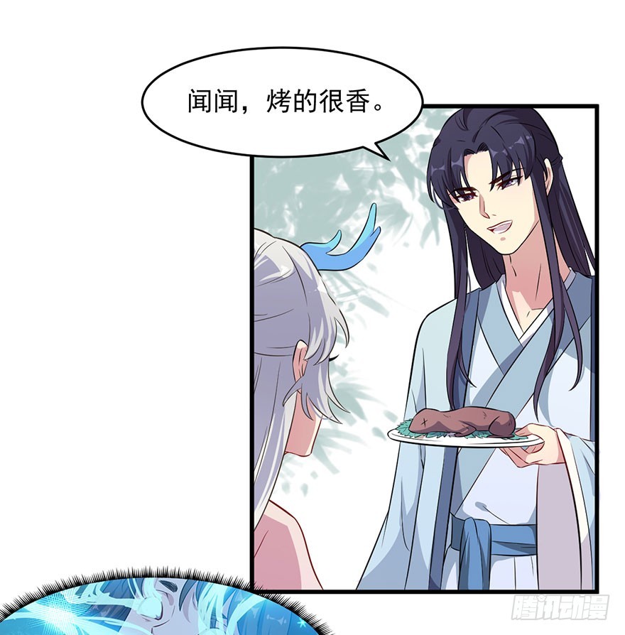 《被迫禁欲的新娘》052逃跑失败 第17页