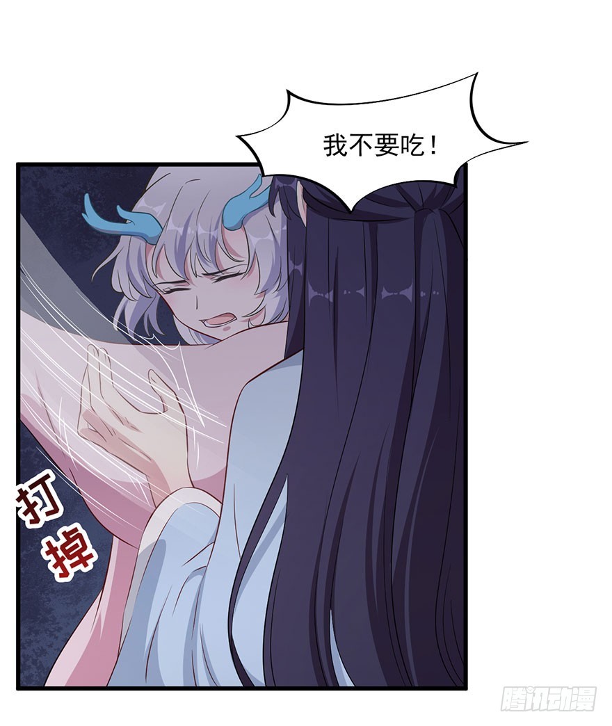 《被迫禁欲的新娘》052逃跑失败 第19页