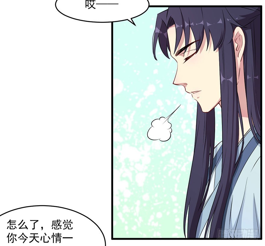 《被迫禁欲的新娘》052逃跑失败 第22页