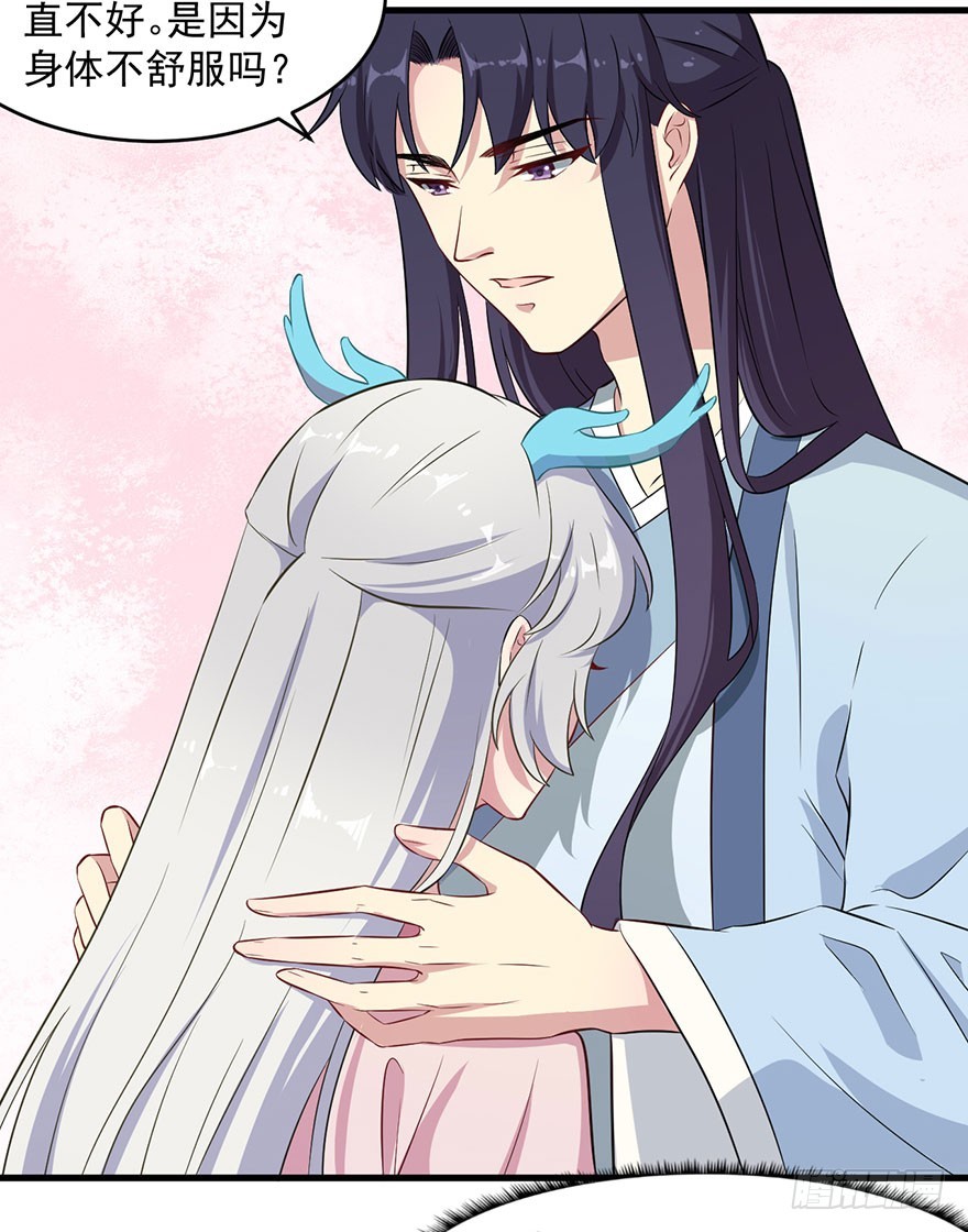 《被迫禁欲的新娘》052逃跑失败 第23页