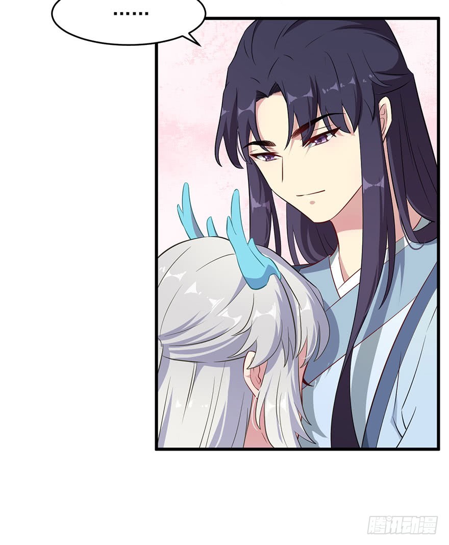 《被迫禁欲的新娘》052逃跑失败 第26页