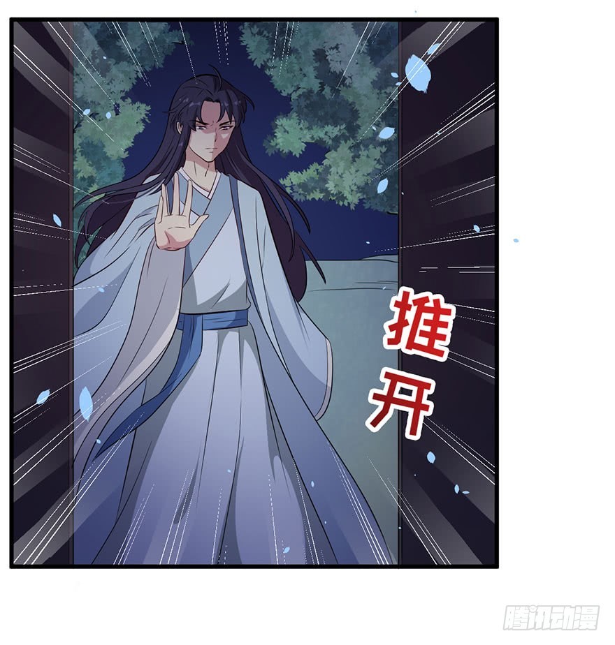 《被迫禁欲的新娘》052逃跑失败 第29页