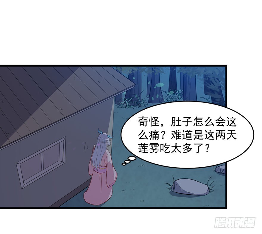 《被迫禁欲的新娘》052逃跑失败 第2页