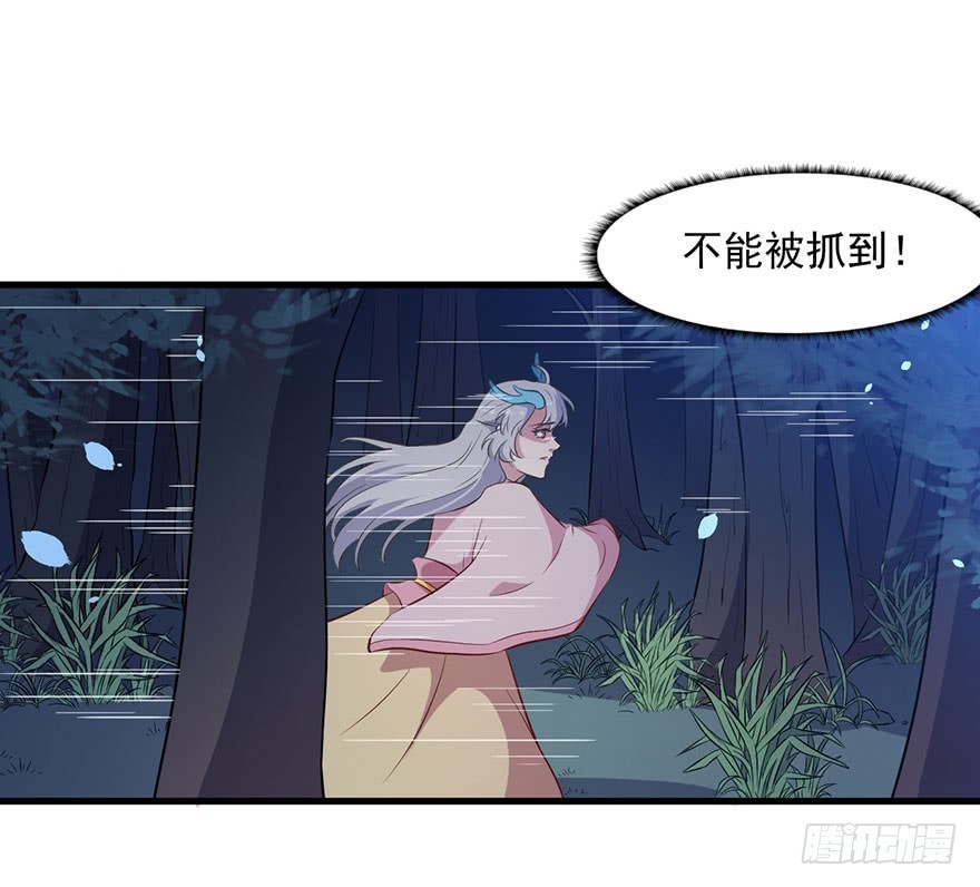 《被迫禁欲的新娘》052逃跑失败 第31页
