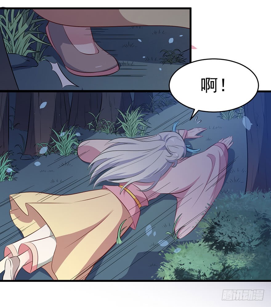 《被迫禁欲的新娘》052逃跑失败 第33页