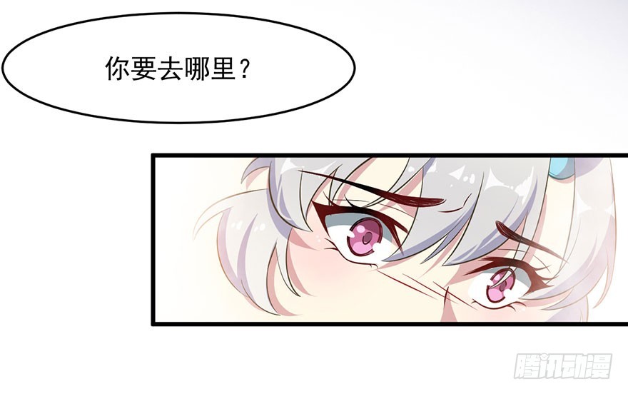 《被迫禁欲的新娘》052逃跑失败 第34页