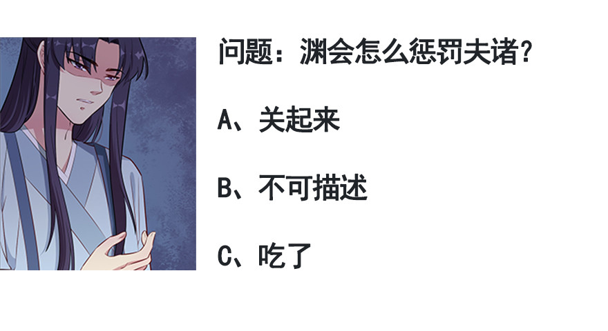 《被迫禁欲的新娘》052逃跑失败 第36页