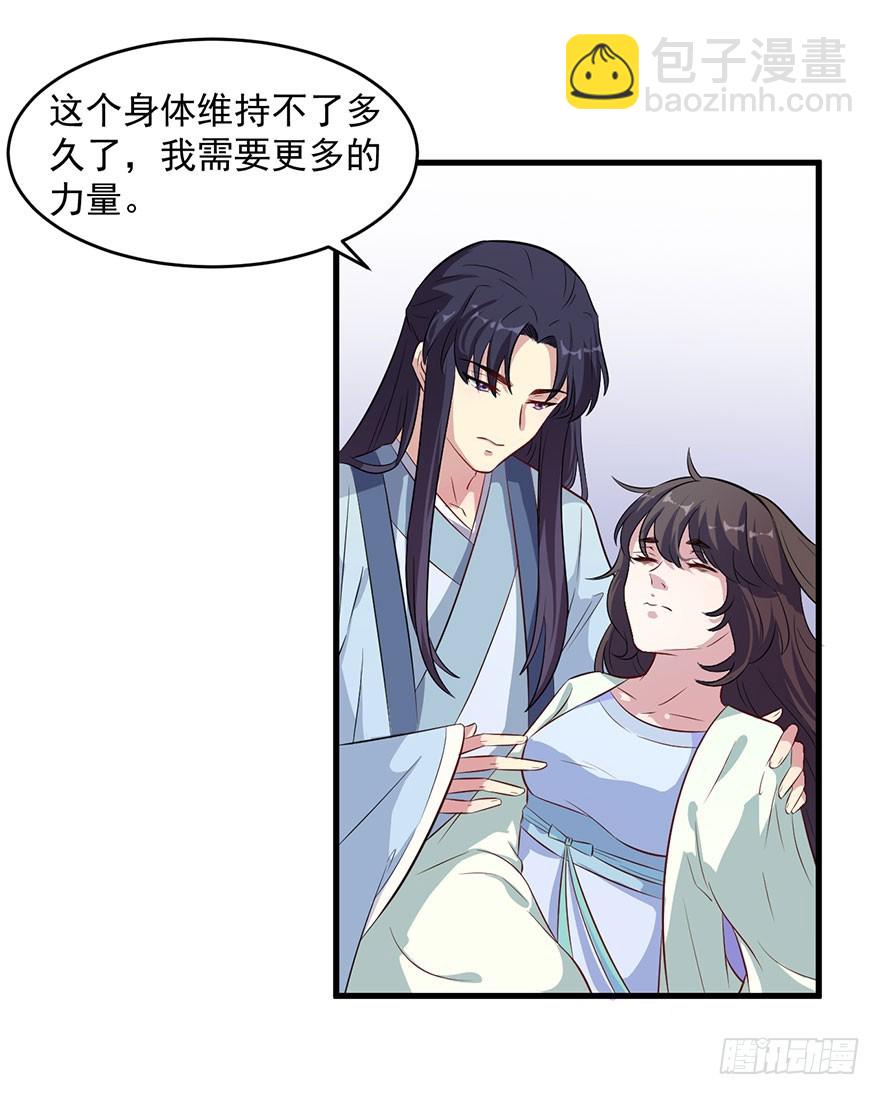 《被迫禁欲的新娘》052逃跑失败 第6页
