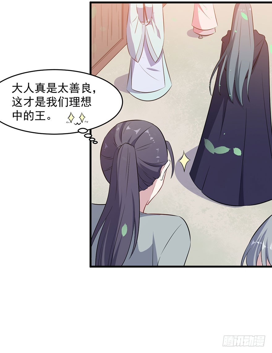 《被迫禁欲的新娘》054想要逃离 第10页