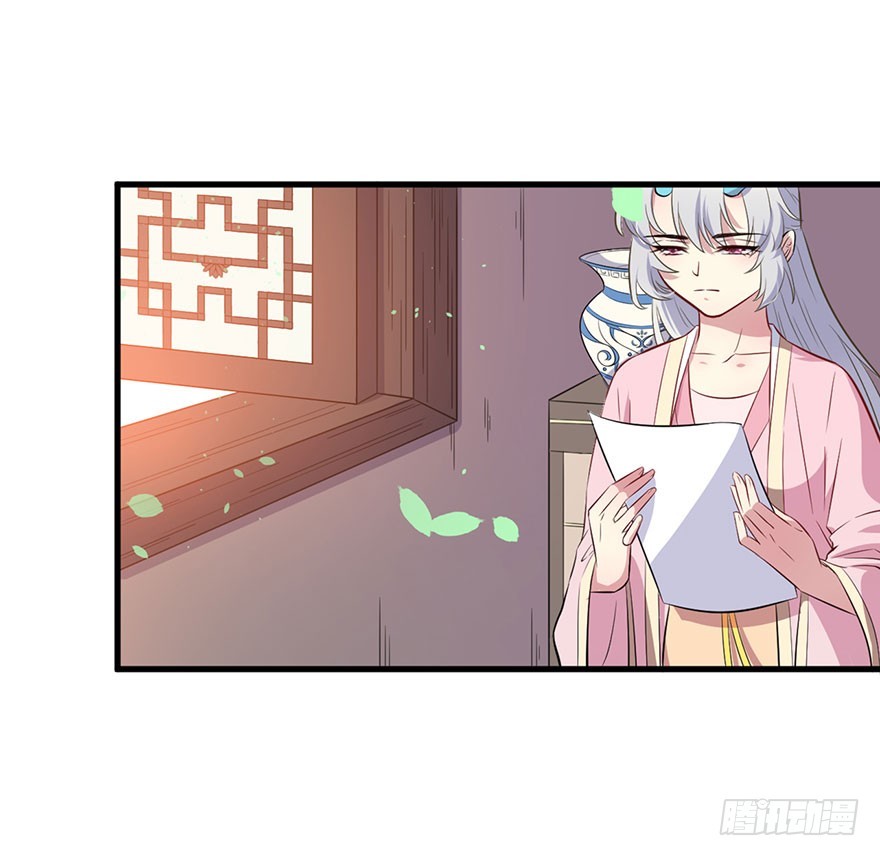 《被迫禁欲的新娘》054想要逃离 第12页