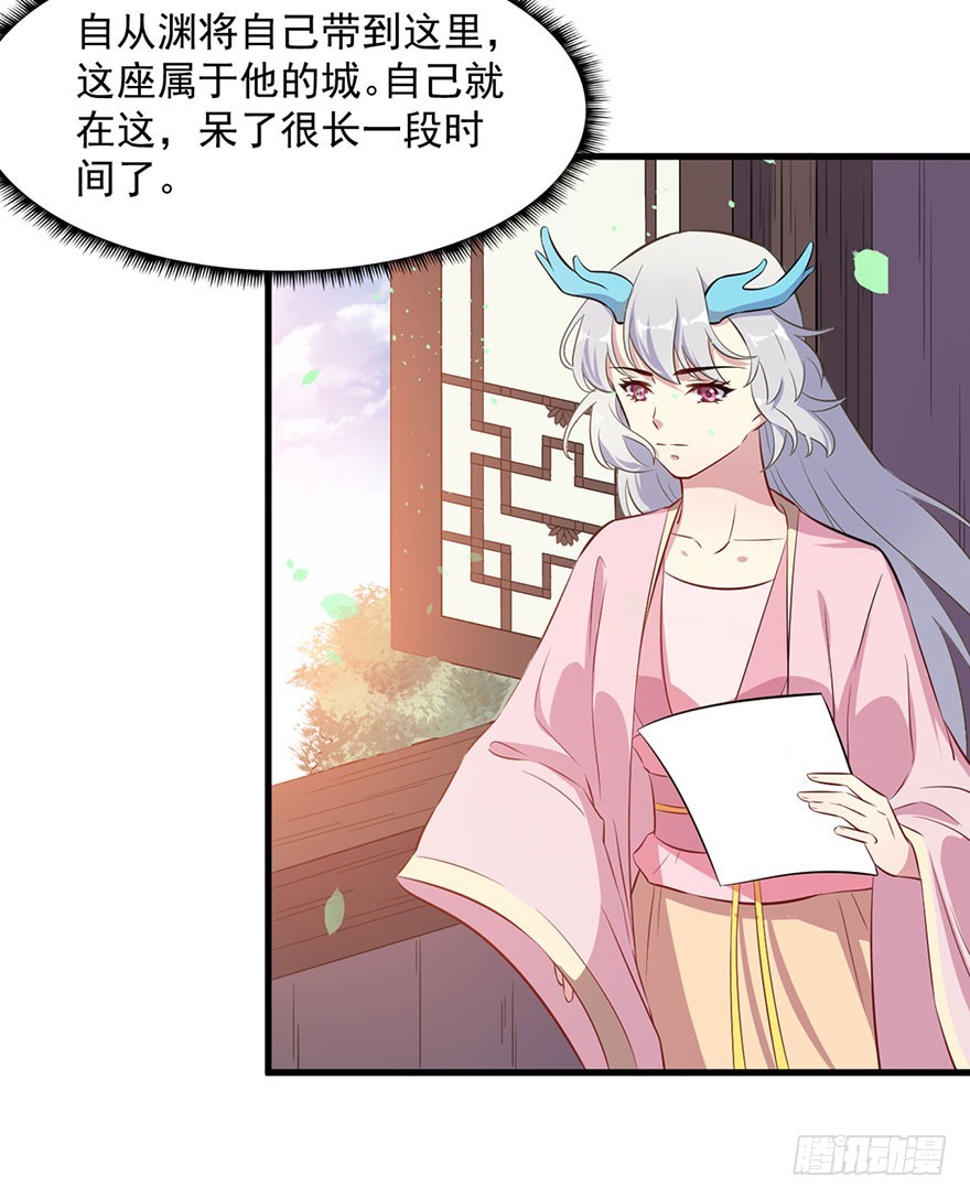 《被迫禁欲的新娘》054想要逃离 第14页