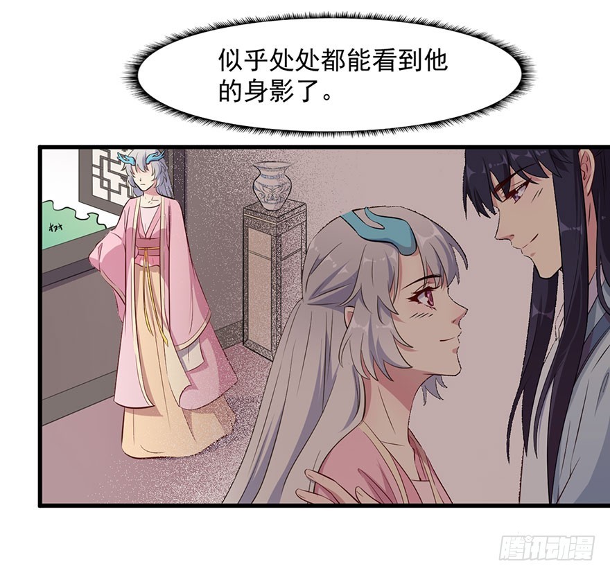 《被迫禁欲的新娘》054想要逃离 第17页