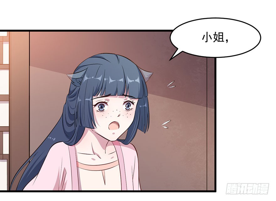 《被迫禁欲的新娘》054想要逃离 第21页