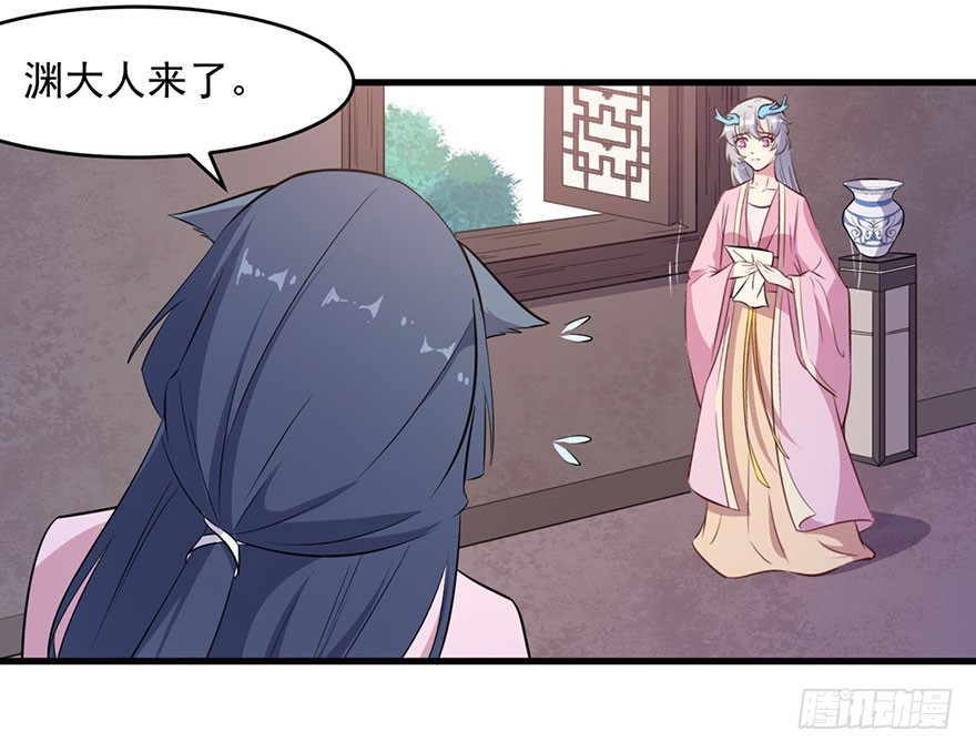 《被迫禁欲的新娘》054想要逃离 第22页