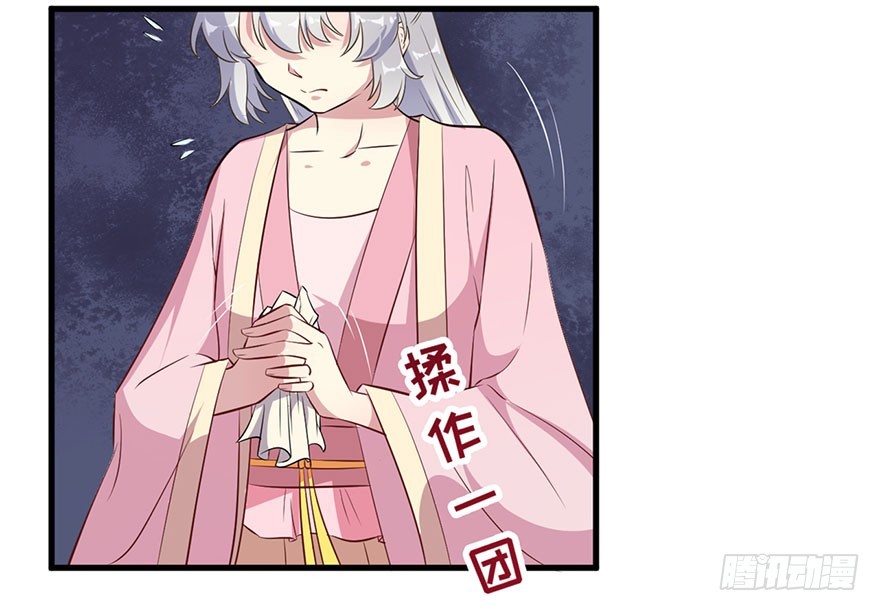 《被迫禁欲的新娘》054想要逃离 第23页