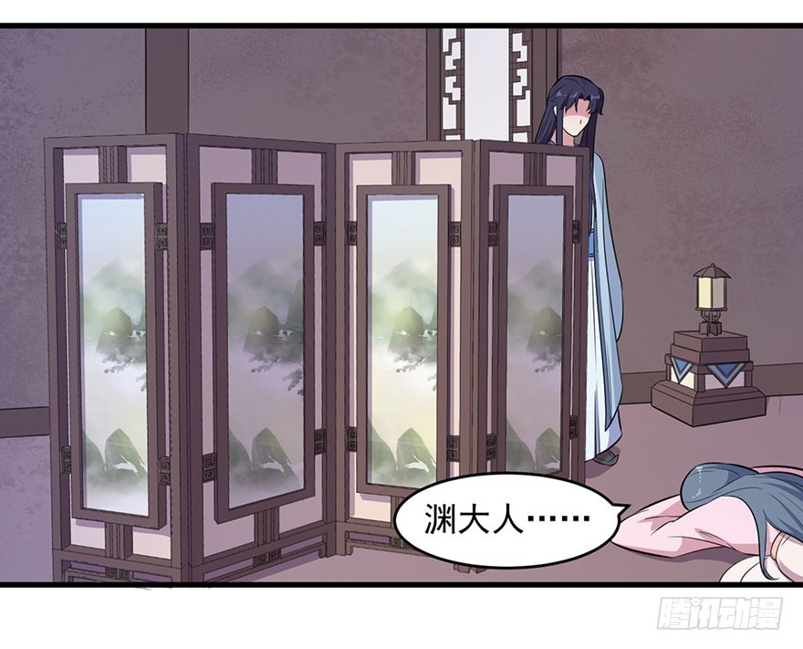 《被迫禁欲的新娘》054想要逃离 第25页