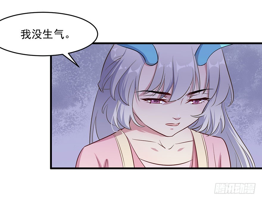 《被迫禁欲的新娘》054想要逃离 第28页