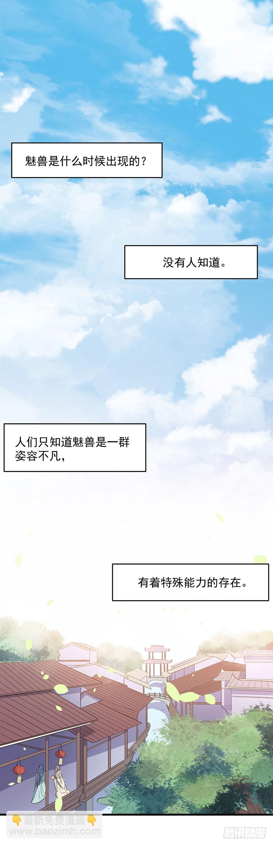 《被迫禁欲的新娘》054想要逃离 第2页