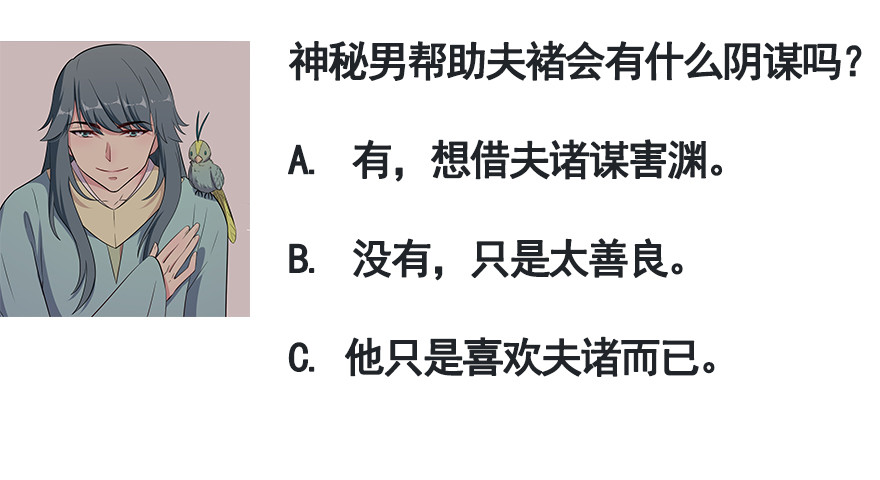 《被迫禁欲的新娘》054想要逃离 第35页