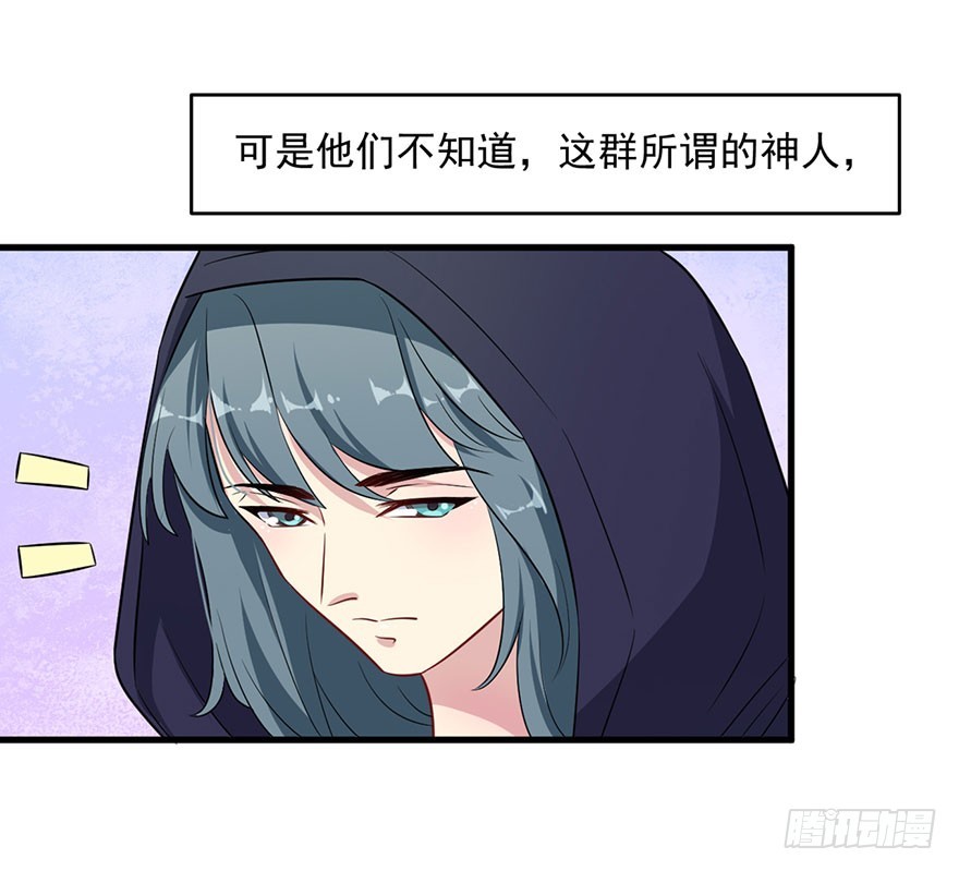 《被迫禁欲的新娘》054想要逃离 第5页
