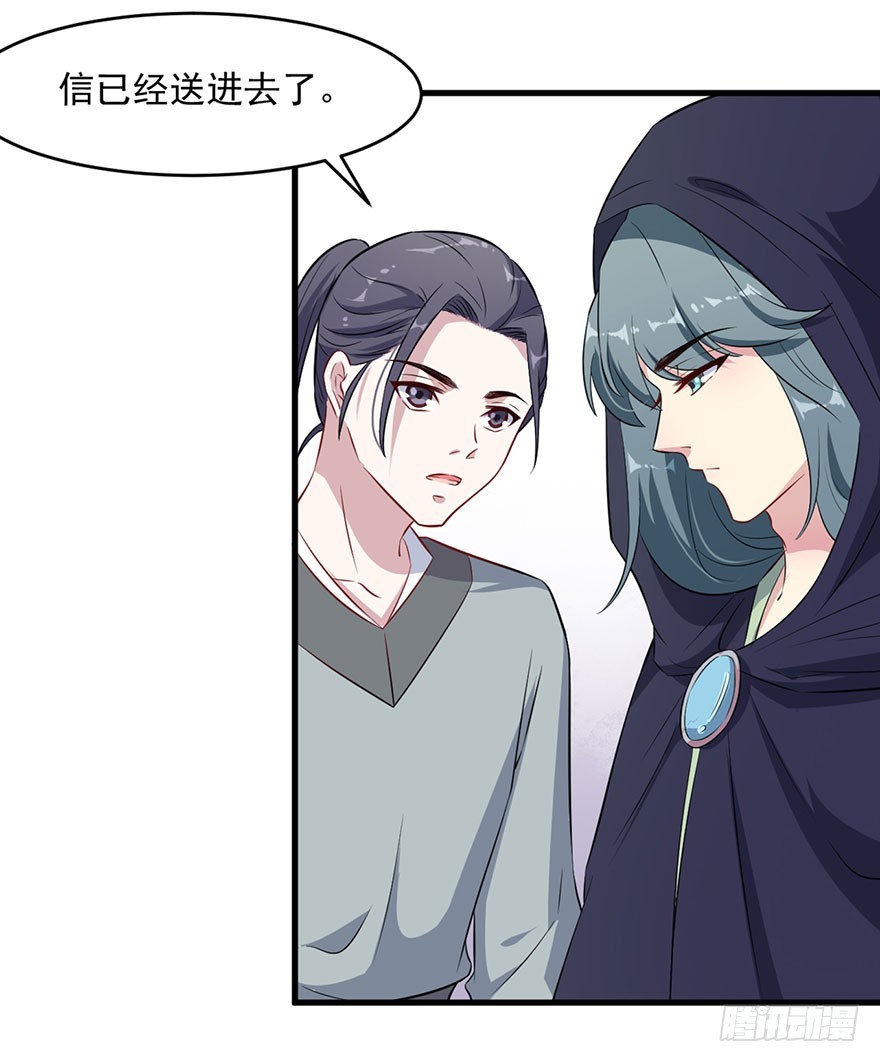 《被迫禁欲的新娘》054想要逃离 第7页