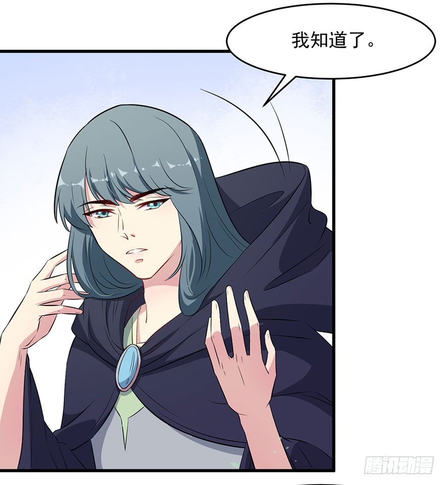 《被迫禁欲的新娘》054想要逃离 第8页