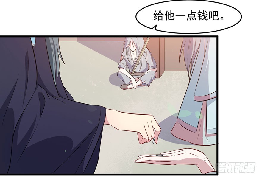 《被迫禁欲的新娘》054想要逃离 第9页