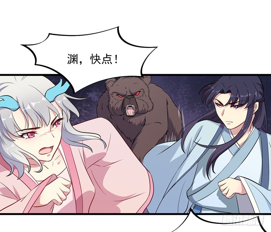 《被迫禁欲的新娘》051惶恐不安 第10页