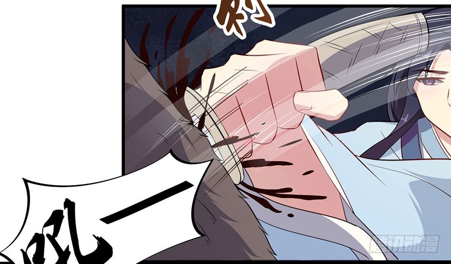 《被迫禁欲的新娘》051惶恐不安 第14页