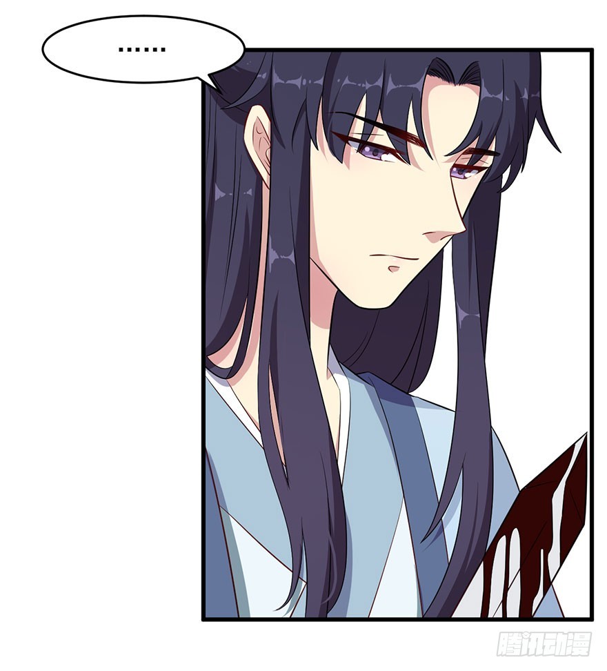 《被迫禁欲的新娘》051惶恐不安 第21页