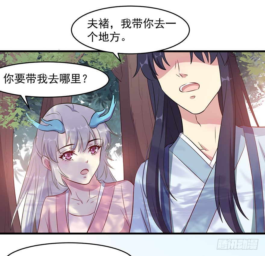 《被迫禁欲的新娘》051惶恐不安 第22页